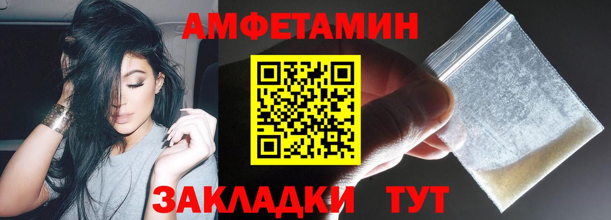 АМФ 98%  Amphetamine  Амфетамин  Волгодонск  Вход с VPN 