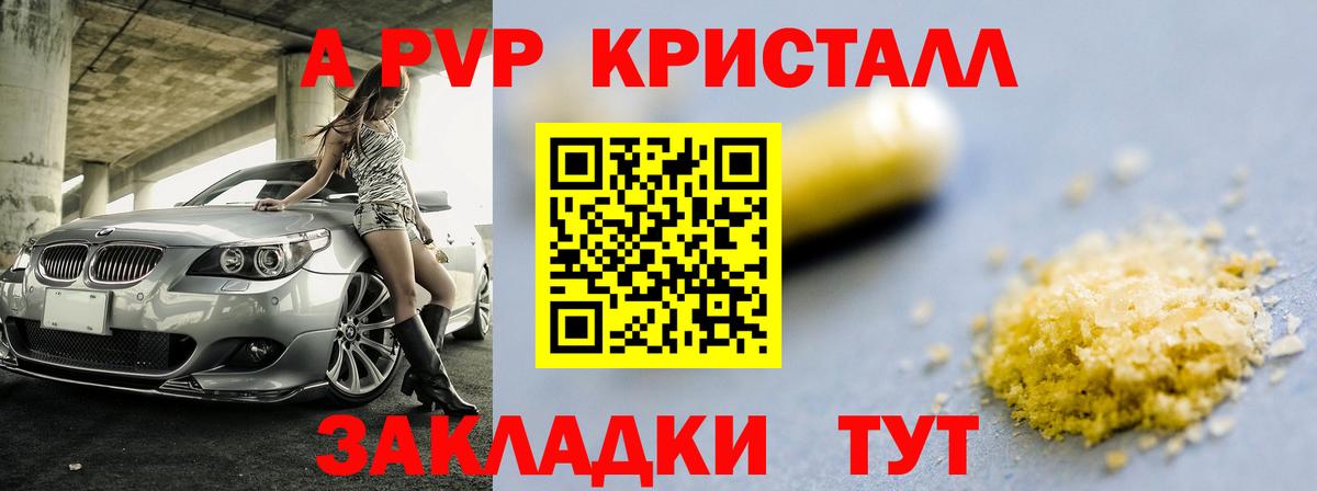 A-PVP СК Волгодонск
