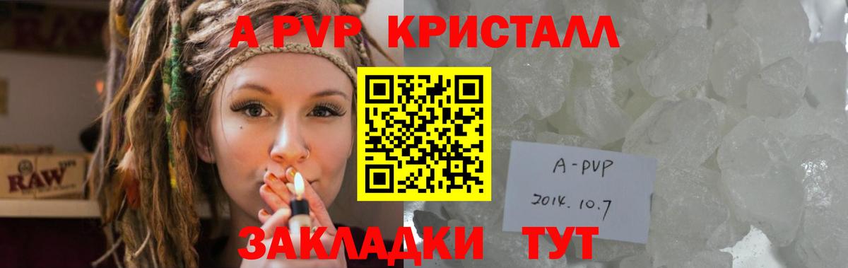 дарнет шоп  Вход с VPN  Волгодонск  A PVP Соль  A-PVP VHQ  Alfa_PVP крисы CK 