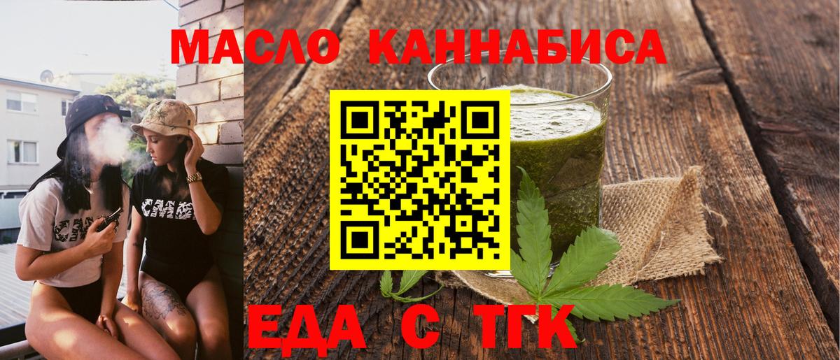 Canna-Cookies марихуана Волгодонск