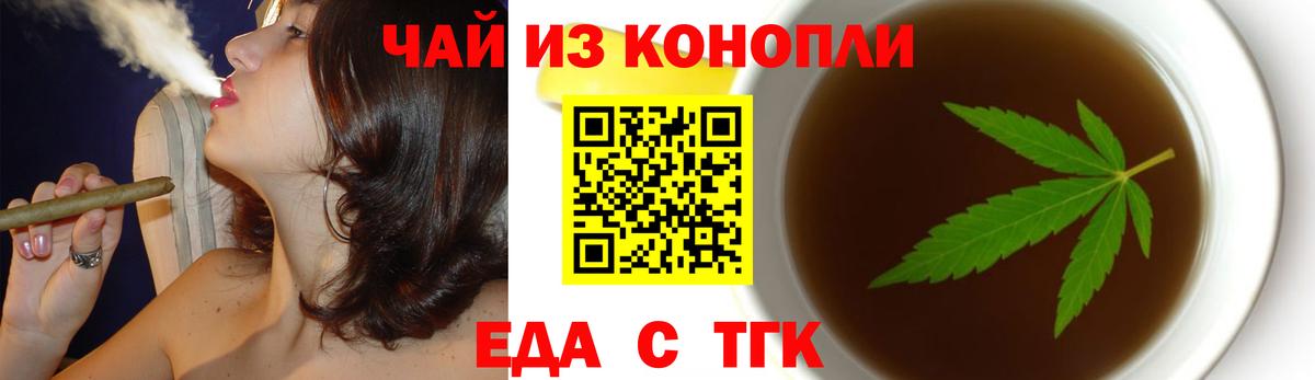 Печенье с ТГК конопля  Вход с VPN  Волгодонск 