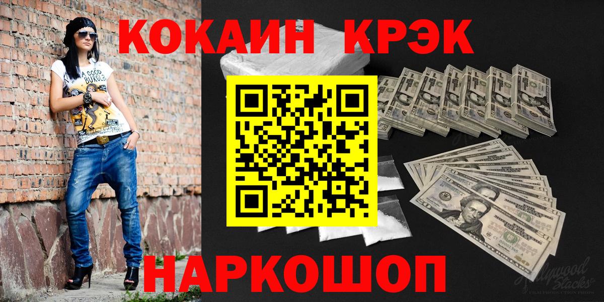 Cocaine  Вход с VPN  COCAIN Колумбийский  Волгодонск  COCAIN Колумбийский 