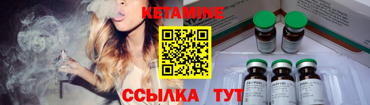Кетамин ketamine Волгодонск