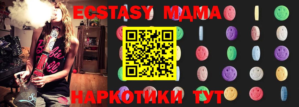 MDMA кристаллы Волгодонск