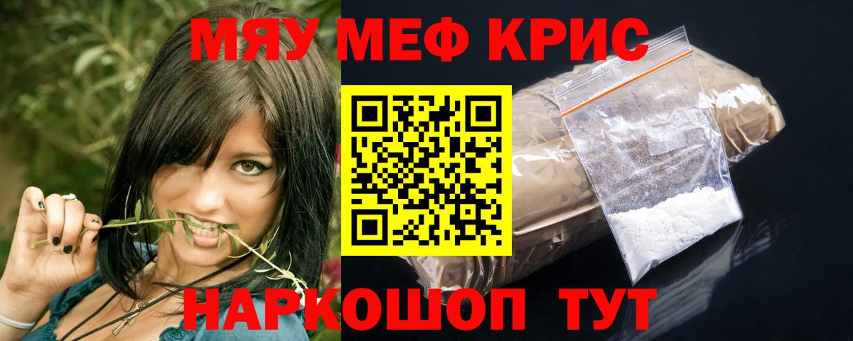 Волгодонск  МЯУ-МЯУ mephedrone  МЕФ  ОМГ ОМГ как войти  Вход с VPN  МЕФ мяу мяу 