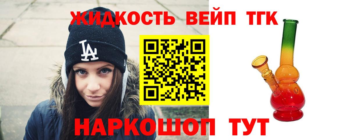 Дистиллят ТГК концентрат  Вход с VPN  Волгодонск 